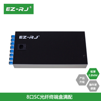 EZ-RJ full with single multimode 8-port SC fiber terminal box thick tail fiber box optical cable optical terminal box fusion box telecom class