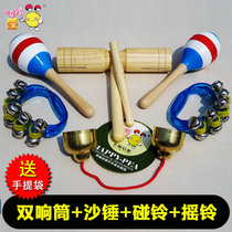  Primary school student musical instrument Sand hammer rattle bell double bell tube bell hand string bell Sand hammer sand hammer percussion instrument set