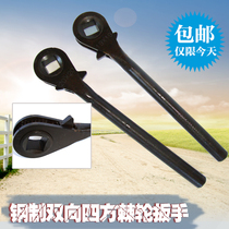 Heavy-duty two-way square ratchet wrench quick wrench ratchet wrench ratchet wrench 19*19 20*20