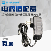 Jiajie Transformer 12V 1A switching power supply adapter