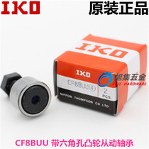 Japan imported IKO CF8B KR19 VBUUR inner 8 outer 19 hexagon hole cam bolt roller bearing