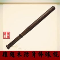 Self-defense weapons mahogany baseball bat Chicken wing wood baseball bat Solid wood short stick Hardwood baseball bat Hardwood
