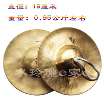 Big Beijing cymbals lion dance dragon dance cymbals drama Beijing opera cymbals diameter 19cm