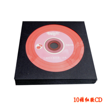 Yihui Red glue CD-R burning disc 10-piece music CD disc blank CD