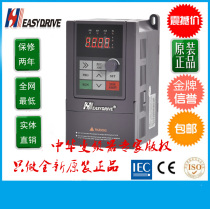  easydrive easy drive inverter MINI-S-2S0007M motor governor 220V single phase 0 75KW