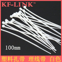 KF-LINK network cable storage cable with nylon strapping tape network cable wire finishing wire tape 100mm