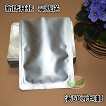 Thickened 24 wire pure aluminum foil bag 18 * 25cm vacuum meat bag food packaging bag hot plastic sealing bag 100