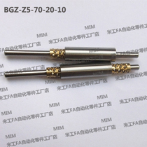 Meter standard BGZ5-70-20-10 micro ball sleeve guide assembly ball sleeve assembly sliding sleeve assembly
