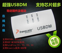 freescale BDM USBDM Full-featured Edition Smart Car K60 Downloader