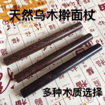 Natural Ebony purple light sandalwood rolling pin noodle Rod Rolling noodle shaft dumpling stick baking tool