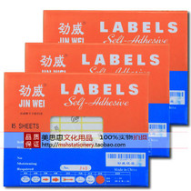 Jinwei brand 15-pack A5 self-adhesive stickers Li paper paper LABELS white self-adhesive LABELS