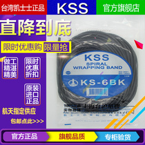 Taiwan Kaixus KSS imported environmental protection roll end belt PE winding pipe winding pipe black KS-6BK 10 meters
