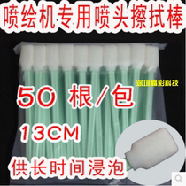 50-set photo machine inkjet printer nozzle cleaning wipe stick ink brush cotton swab sponge stick