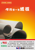 712 billboard poster board spray painting material 286 packaging company saving paper slogan