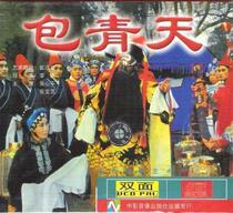 Yu Opera movie Wu Xinping Zhang Baoying Bao Qingtian guilt beauty case Qin Xianglian double disc