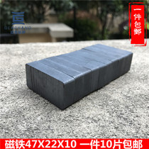 Ordinary magnet Y30 ferrite magnet rectangle 47*22*10 Magnet Sheet magnetic strip screen window iron door magnet