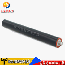 Suitable for Minolta 1600 W lower roller 1650 Rubber roller 1680 1690 1700 lower roller Pressure roller