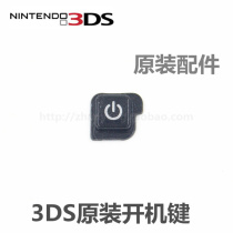 3DS host original repair parts host key 3DS switch key 3DS switch