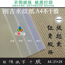 Writing paper Tea self-adhesive Business paper strip Water grain paper Conqueror paper Laser inkjet label printing paper
