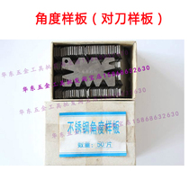 The knife sample is chrome-plated stainless steel to increase the complete set of multi-angle template to the Arc Template threaded plate