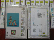 Brand new undismantled (original genuine tape) Chinese superstar premiere original 2 Li Gu Yi Su Xiaoming Zhu Fengbo