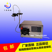 Small dose peristaltic pump filling machine liquid filling machine mineral water daily filling machine quantitative filling machine
