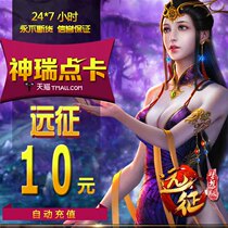 Glacier Network Expedition OL point card Expedition 2 Glacier Network 10 yuan 1000 gold point card automatic recharge