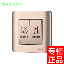 Champagne gold Type 86 switch panel Hotel Do Not Disturb do not disturb cleaning please clean the room immediately