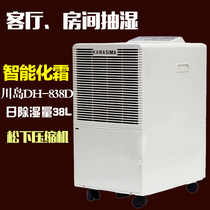 Kawashima dehumidifier DH-838D household dehumidifier dehumidifier dehumidifier dehumidifier dehumidifier warehouse basement dehumidification