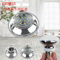 Yuba lighting bulb Heating bulb Middle lighting Spot light bulb Mushroom bulb Frosted waterproof and explosion-proof R63
