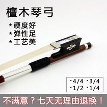 Sandalwood violin bow Violin bow Imitation Brazilian hemu 4 4 3 4 1 2 1 4 1 8 viola
