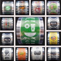 Disposable plastic cup Milk tea cup Juice soy milk cup sealing film Sealing cup film A variety of patterns are optional