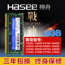 Compatible Shenzhou Ares K610D K620C K650 K660D K660E notebook 8G 1600 memory