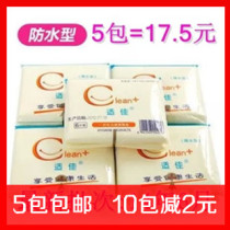 Good disposable toilet cushion water and bacteria 6 pieces of adhesive pregnant women 5 packs of pregnant women