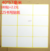 Blank Sticker Label Specification 40x57mm Blank Handwritten Sticker 225 Label Sticker