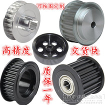 Factory direct synchronous pulley transmission pulley gear 3M 5M 8M S14M XH L T5 AT10