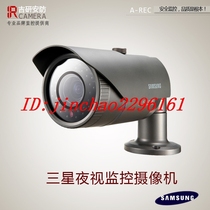 Remote monitoring night vision monitoring high-grade monitoring Samsung SCO-2120RP Shanghai surveillance camera installation