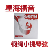 YF Xinghai Gospel Steel Rope Violin Strings 4 4 3 4 1 2 1 4 Adult children fractional strings