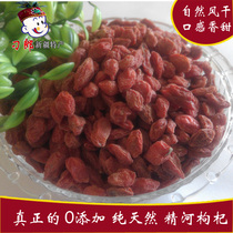 2021 Xinjiang premium first stubble Jinghe non-Ningxia wolfberry non-smoked non-added natural drying 500g special offer