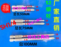 Pneumatic screwdriver head gun head screw screwdriver head manual batching SH1 4*75*2 5-6*1#