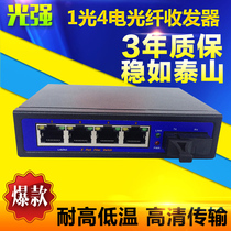 High quality 100 gigabit Gigabit 1 optical 4 electric fiber transceiver 1 optical 4 electric gigabit transceiver 12v optical transceiver