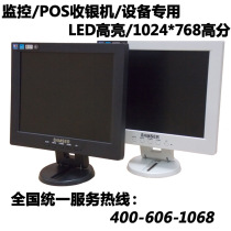 10 inch 12 inch LCD Monitor Monitor pos cash register AV can be added touch