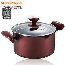 Supor 20cm compound bottom aluminum alloy non-stick soup cooker induction cooker universal PT20K1