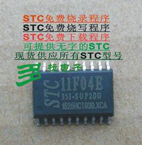 MCU STC chip STC11F04E-35I-SOP20 macro Crystal MCU big world all original