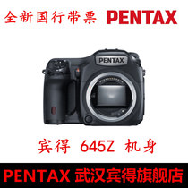 Pentax Pentax 645Z 645 medium format SLR camera 28-45 set of machine National line