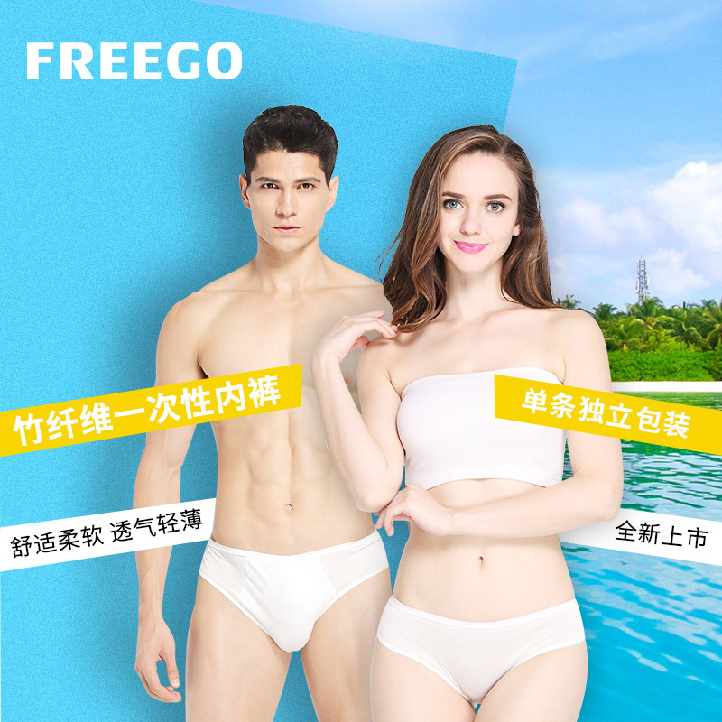 Freego Bamboo Fiber Travel Underwear Outdoor Camping Underwear for Men and Women