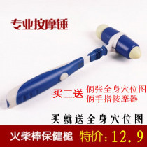 Match stick doctor massage hammer meridian hammer beauty calf massager body massage stick with acupoint map
