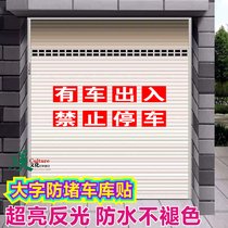 No parking in front of the garage door. Please do not stop warning signs. Private parking warehouse anti-blocking door large character reflective stickers