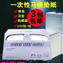 Disposable toilet cushion toilet paper cushion thickened pregnant women travel toilet cover anti-bacteria toilet paper toilet