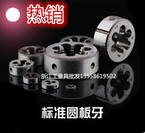 round round plate dental plate tooth wire cone plate dental wrenching M3 4 5 6 8 10 12 14 16 18 20-36